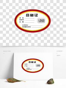 产品合格设计素材免费下载 千图网平面与3D设计资源指南