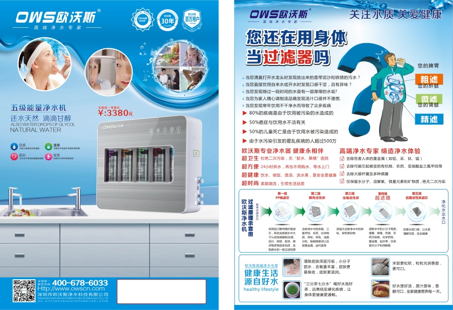 智慧净水，健康生活——现代家庭净水解决方案