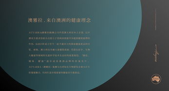 澳雅拉大健康饮品包装设计 成都设计公司在ZCOOL平台上的创意呈现